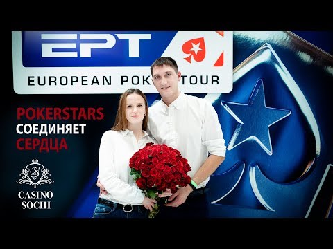 История предложения руки и сердца на #EPTSochi 2019