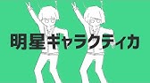 い やい やい や Neru Z 5 Cover Eve Sou Youtube