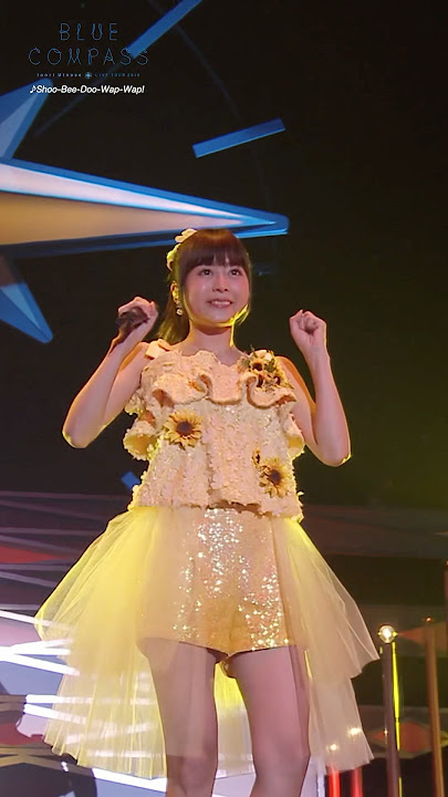 【もう一度見たい「Inori Minase LIVE TOUR 2018 BLUE COMPASS」ベストパフォーマンス】第1位「Shoo-Bee-Doo-Wap-Wap!」公開！#水瀬いのり