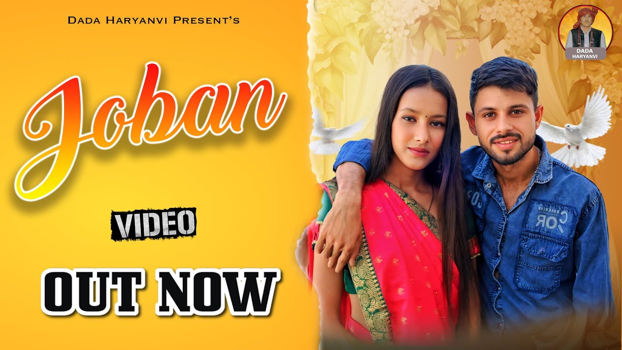 Joban | New Haryanvi DJ Song | Yogi Rapstar | Shweta Khatana | varsha | Dada Haryanvi