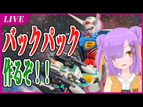 【Live2.5D】皆で作業！Ｇセルフのオリジナルパック作る！【VTuber/雑談配信】