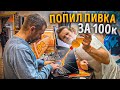 Парень УШАТАЛ ПИВОМ ноут за 100.000 рублей за 1 неделю!😨😡