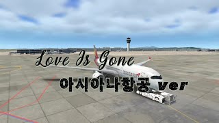 Download Lagu Slander-Love Is Gone | Asiana Airlines ver music video MP3 Download Lagu Slander-Love Is Gone | Asiana Airlines ver music video MP3