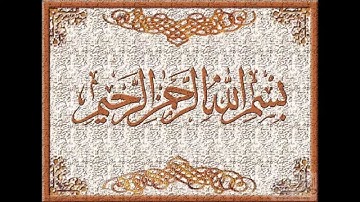 سورة الفاتحة للقارئ ماهر شخاشيرو