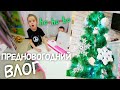 ГОТОВИМСЯ К НОВОМУ ГОДУ 2020 🎄 Украшения для КВАРТИРЫ / Нос / новогодние детские КНИГИ