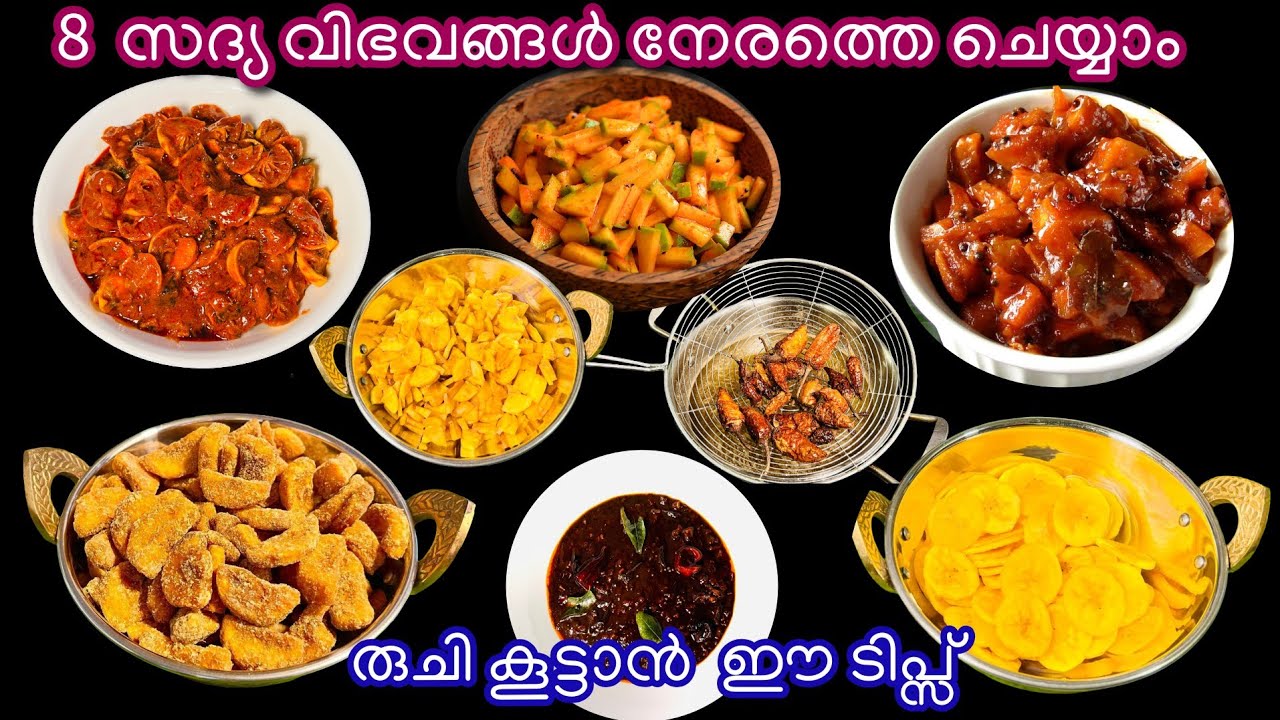 സദ്യ പെട്ടെന്ന് തയ്യാറാക്കാൻ ഇത് പോലെ ചെയ്യൂ | Onam Sadya | Sadya Items ...