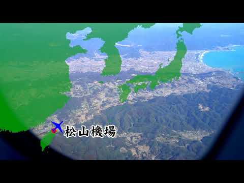 【4K】[Japan Trip] 松山機場→羽田空港