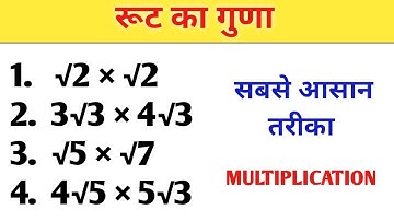 how to solve roots | basic concept of root | रूट कैसे हल करें | simplify of roots | 🙏  AllMath🔥🔥
