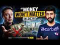 Money Won't Matter in 2036? | Telugu | Vamsi Bhavani