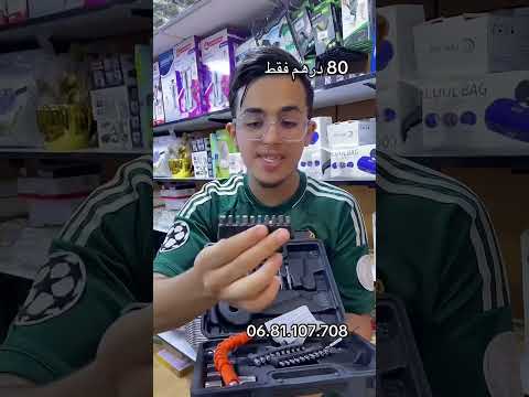 أروع فيسوز كهربائي كيتطوى من  عملي وسهل الاستعمال