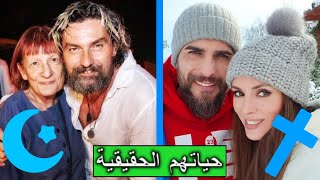 شاهد الفرق بين حياة تورغوت في الواقع و حياة بامسي في الواقع  Cengiz Coşkun vs  Nurettin Sönmez