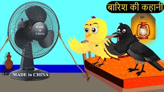 हिंदी कार्टून|Chidiya Wala Cartoon|Tuntuni Kahani Cartoon|Hindi Lalch Cartoon |#tunikauwastoriestv