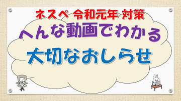 【#100 CCNA CCNP ネットワークスペシャリスト対策】大切なお知らせってなんだ？