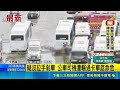 疑沒拉手剎車 公車司機遭輾過卡車底命危｜三立新聞LIVE