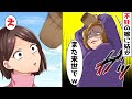 夫と姑「子供が産めない不妊は出ていけ！」と離婚を迫るので反対したところ、姑が家の２階から植木鉢を放り投げ…