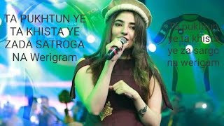 Ta Pukhtun Ye Ta Khista Ye Zada Stroga Na Werigam Tol Tirah Wagma Wamga De Pashto Song By Gulpanra