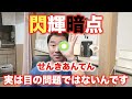 目の異常？いえいえ、実は閃輝暗点は目の異常なんかじゃないんです！
