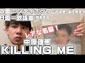 中原理恵「KILLING ME」A面とB面で世界が変わる?!東京ららばい 山下達郎、筒美京平、吉田美奈子