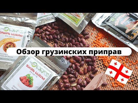 Что привезти из Грузии ? #JuliaBODY