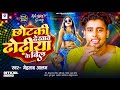 Small rickshaw pullers bills mehtab alam  new bhojpuri song  see pictures of dhodhiyas bill