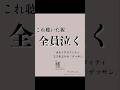 これ聴いた親、全員泣く。ポルノグラフィティ23年ぶりの「デッサン」に涙が止まらない。 #ポルノグラフィティ #デッサン4 #shorts #岡野昭仁 #新藤晴一
