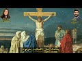 مينا وجيه روچينا القمص عند الصليب وقفت مريم المجد للإله المعبود مينا وجيه و روچينا القمص 