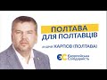 АНДРЕЙ-ПОЛТАВА ВЫРЫВАЕТСЯ ВПЕРЕД