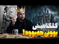 گلگامێش و ئەفسانەی نهێنی ئایا بوونی هەبووە Gilgamesh ئەرکان لقمان بەرنامەی بزر 15