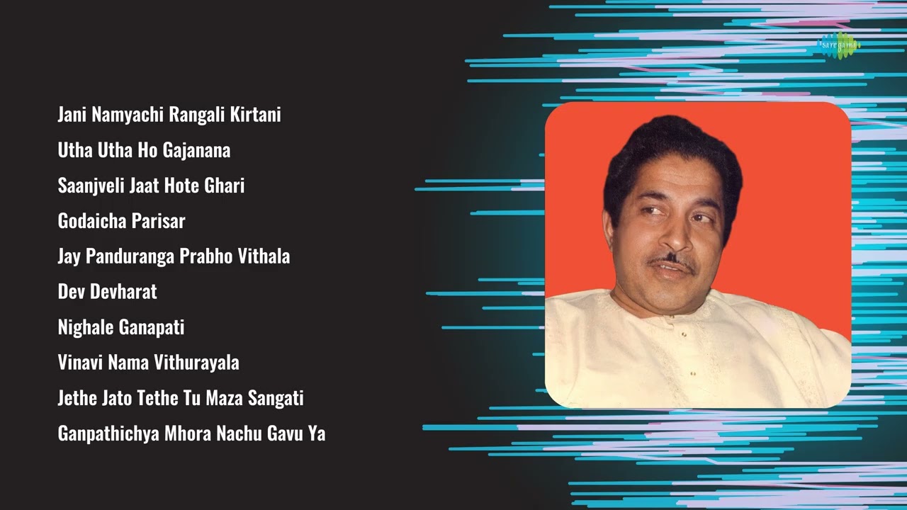 Manik Varma | Jani Namyachi Rangali Kirtani | Utha Utha Ho Gajanana |  Saanjveli Jaat Hote Gha...