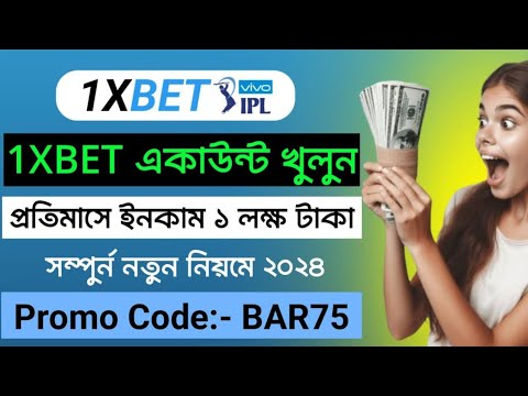 1xbet promo code 