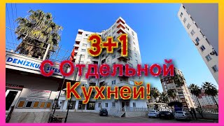Квартира после ремонта! 3+1 с отдельной кухней! Район Мезитли / Акдениз махаллеси / Мерсин / Турция