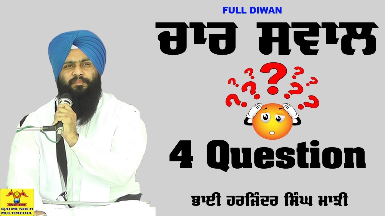 Four Questions  Bhai Harjinder Singh Majhi   Full Diwan  Pind Bakshiwala Sunam Day   1