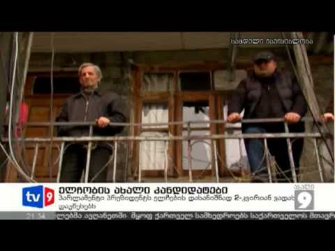 ახალი 9 | ელჩობის კანდიდატები | 26.03.13