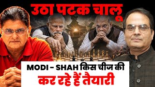 Amit Shah Hints at NRC | Uttar Pradesh Drama Akhilesh vs Yogi | Arfa in Iran | Punjab | Harsh Kumar