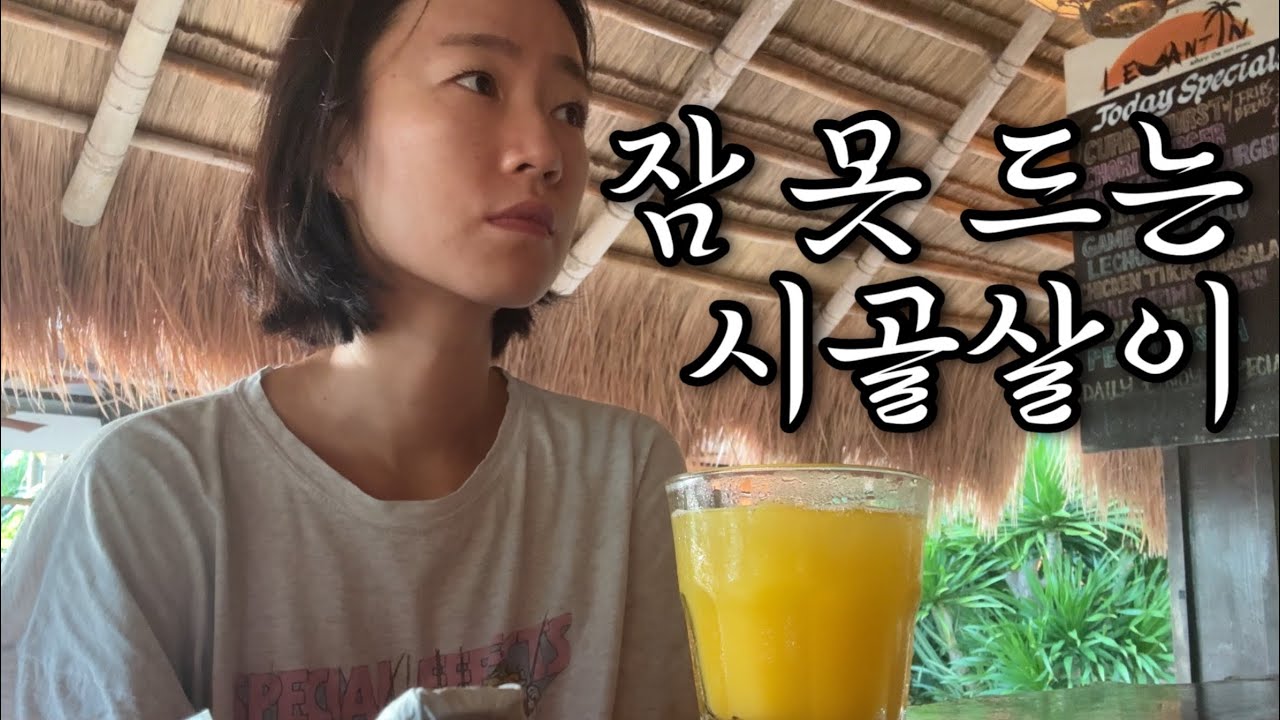 🇵🇭보라카이 일상 l 습관이란게 무서운 거더군 . 보라카이 카페/맛집/일상 그리고 러닝