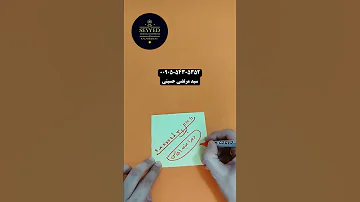 برای رابطه راضیش کن طلسم فال Shorts آموزش تکنیک ترفند 