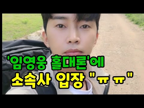 미스터트롯 임영웅 홀대론에 소속사 뉴에라 사과 입장 밝혀