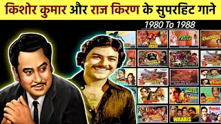 Kishore Kumar & Raj Kiran All Bollywood Hit Songs | किशोर कुमार और  राजकिरण के सुपरहिट गाने rajkiran