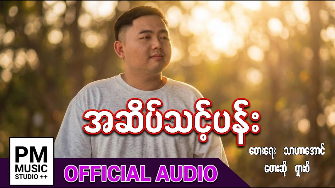 Latest Title & Thumbnail