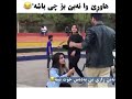هاوريتي اوها نبي بو چي باشه