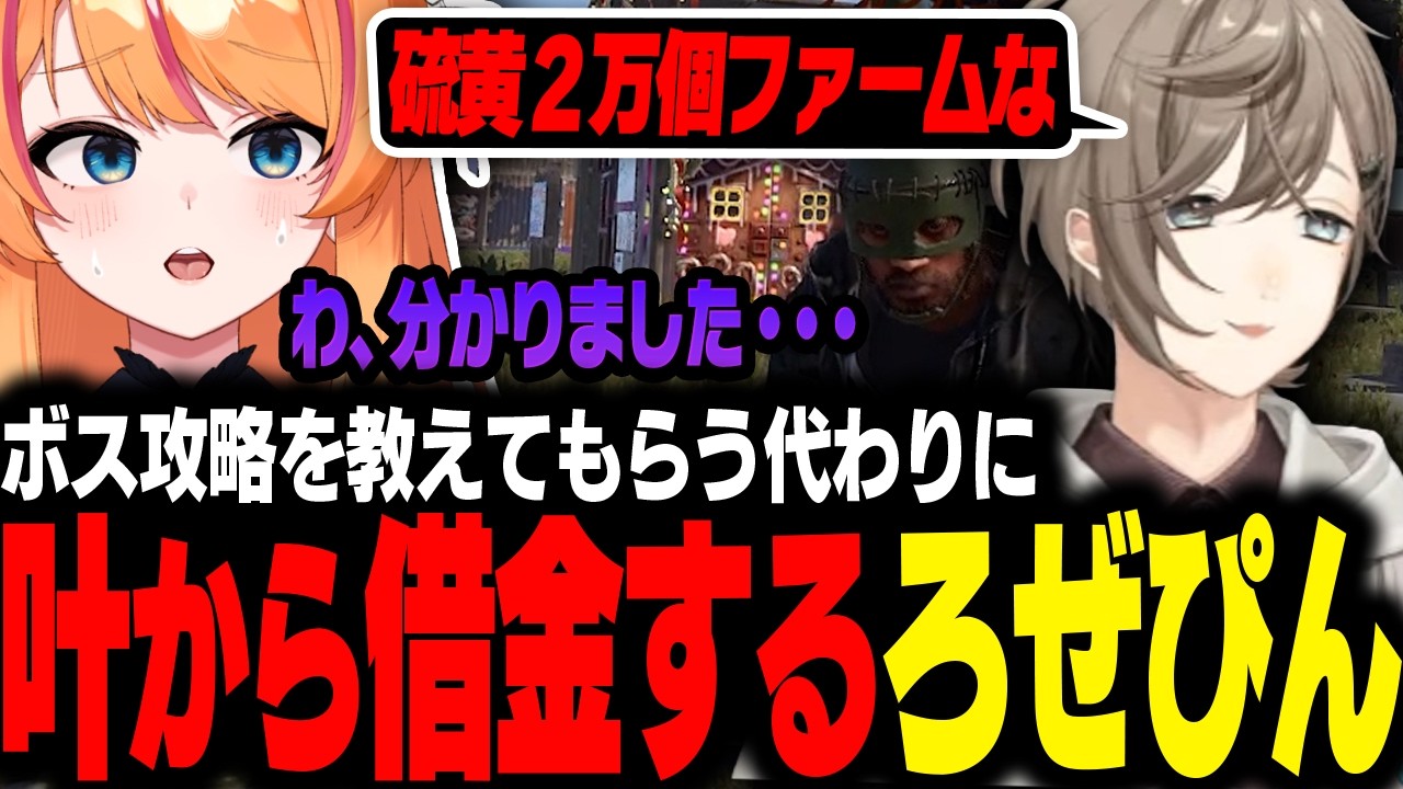 【VCR RUST3】RUSTでも借金が始まるろぜっくぴん【ろぜっくぴん/ドンピシャ/ペチャンコ/山黒音玄/ハセシン/折咲もしゅ/こく兄/REJECT】