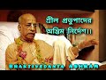      hh jayapataka swami  bhaktivedanta ashram