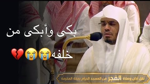 بكى وأبكى تلاوة خااشعة مؤثرة لخواتيم سورة الإنسان من صلاة الفجر اليوم 5 صفر 1446هـ