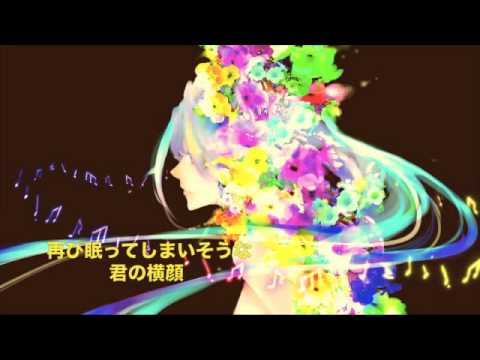 【初音ミク／オリジナル曲】 ギフト（off vocal）【微炭酸男子】