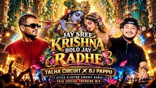 JAY SREE KRISHNA BOLO JAY RADHE | T STYLE ELECTRO CIRCUIT REMIX | DJ PAPPU X TALHA CIRCUIT | 2026