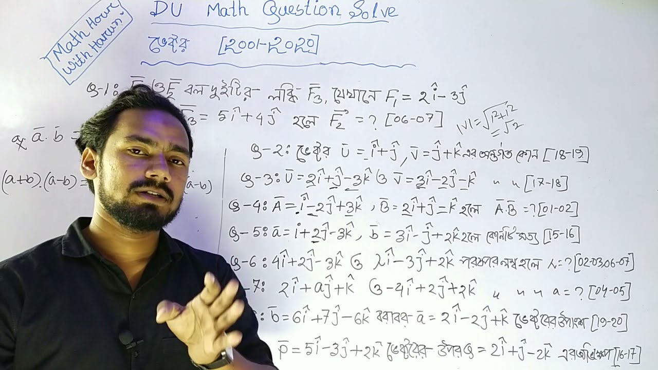 ভেক্টর (Vector)//DU math question solve (2001-2020) // Admission// math hour with harun