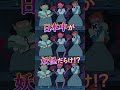 『映画クレヨンしんちゃん 奇々怪々！オラの妖怪バケ～ション』＜TVCM：大集合編＞【7月31日(金)夏休み公開！】#クレヨンしんちゃん #shorts #映画