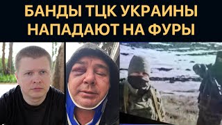 Беспредельщики ТЦК сломали шею водителю грузовика