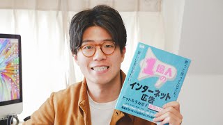 本を出版しました！
