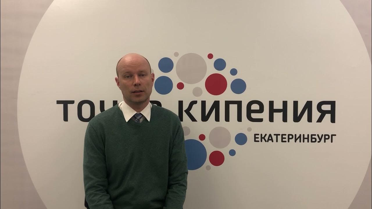Точка кипения логотип урфу. Точка кипения екатеринбург логотип. Точка кипения. Точка кипения мебель. Точка кипения.